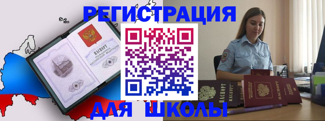 временная регистрация в Бикине