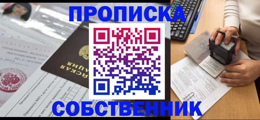 регистрация для дет. сада в Бикине