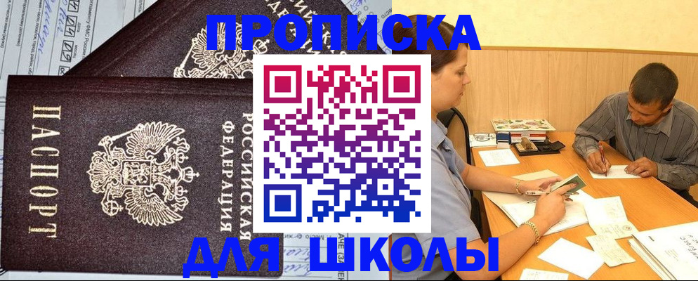 миграционный учет в Бикине