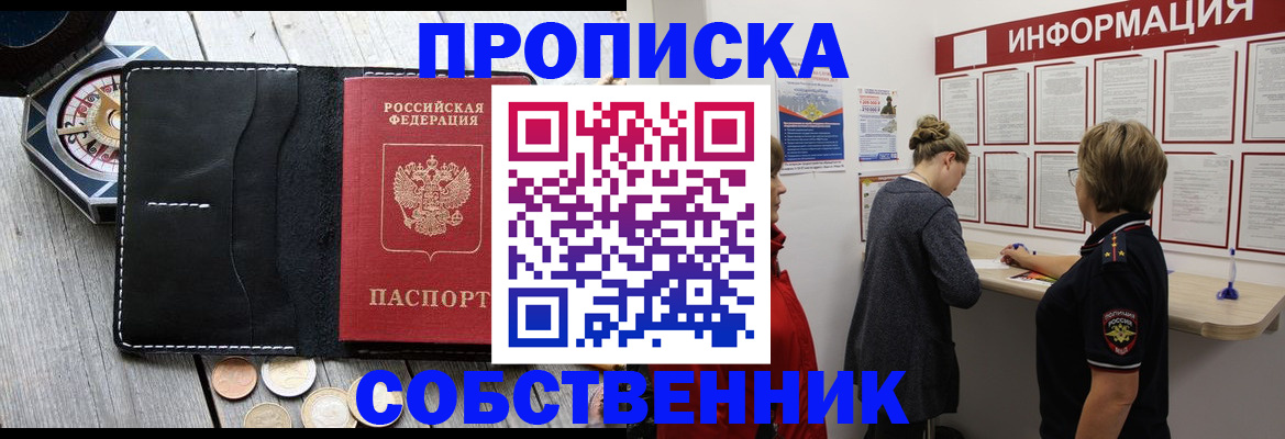 найти адрес прописки в Бикине