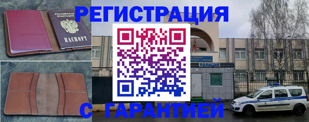 регистрация для школы в Бикине